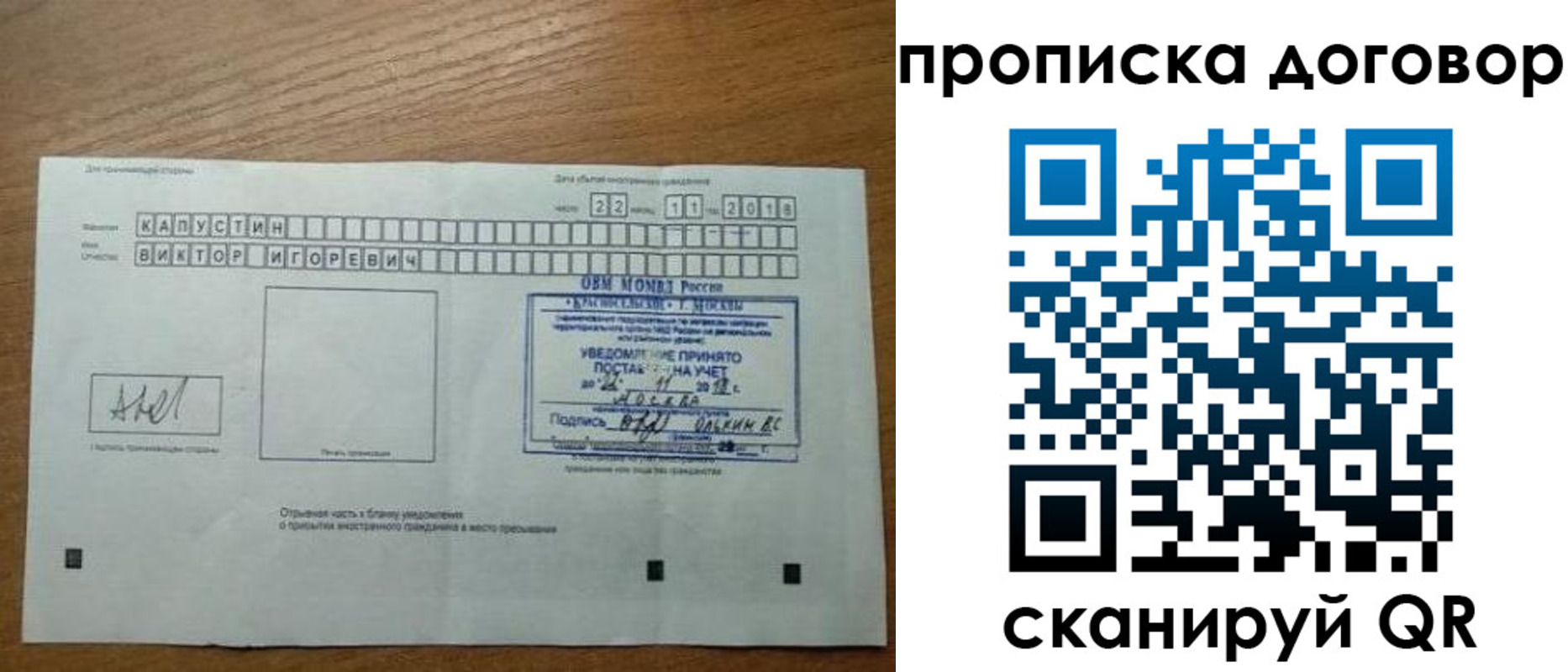 регистрация для школы в Анадыре