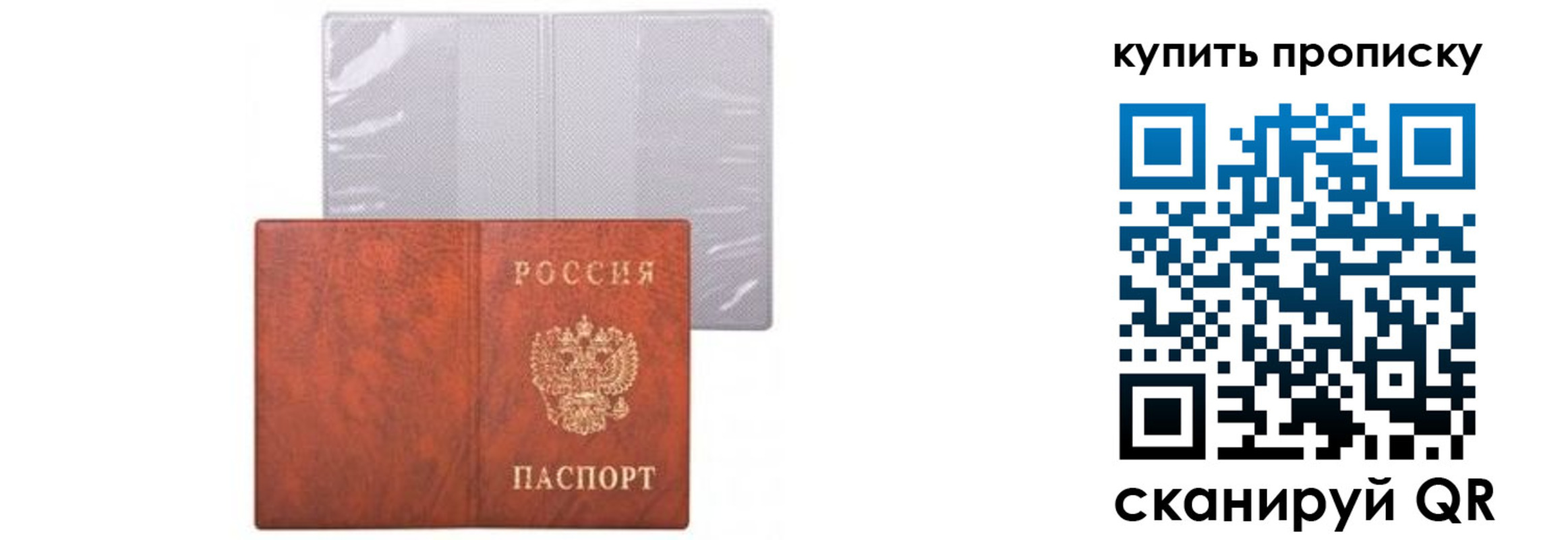 временная регистрация законно в Анадыре
