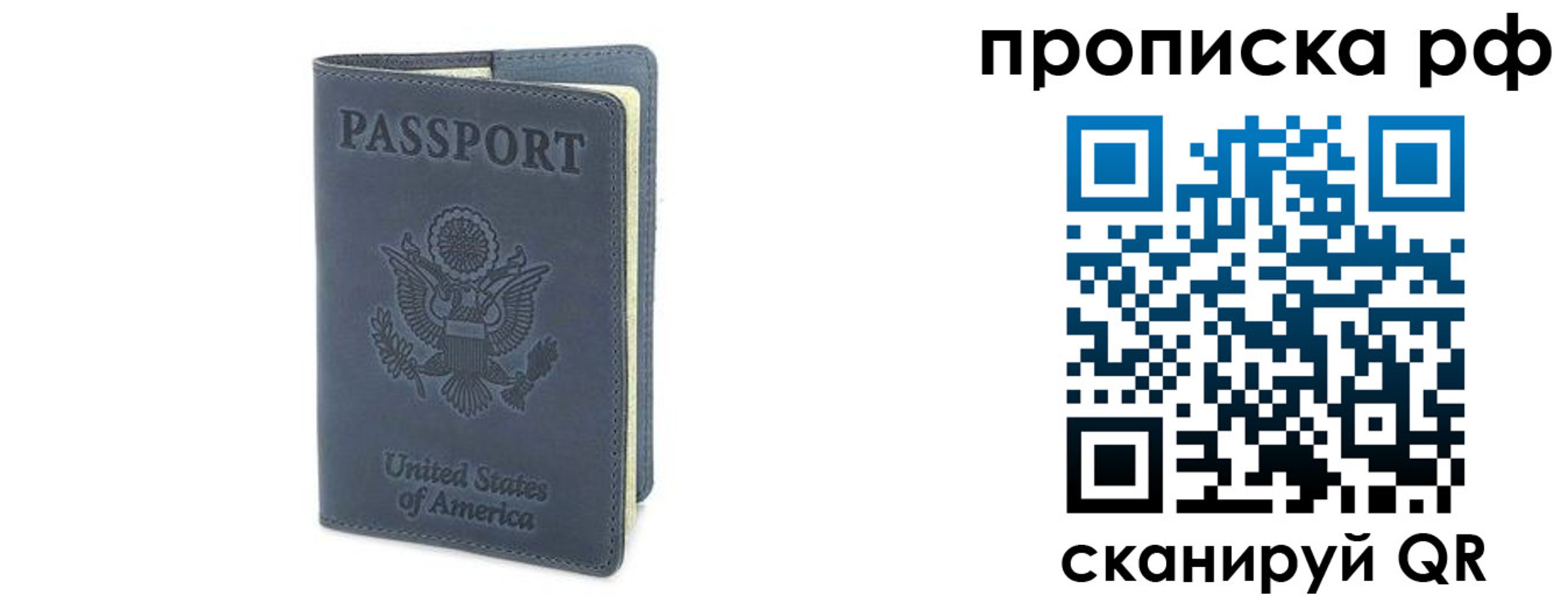 прописка 2025 в Анадыре