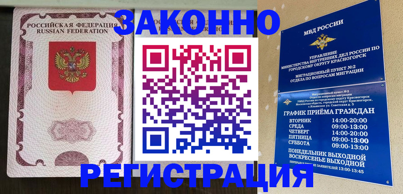 прописка для кредита в Анадыре