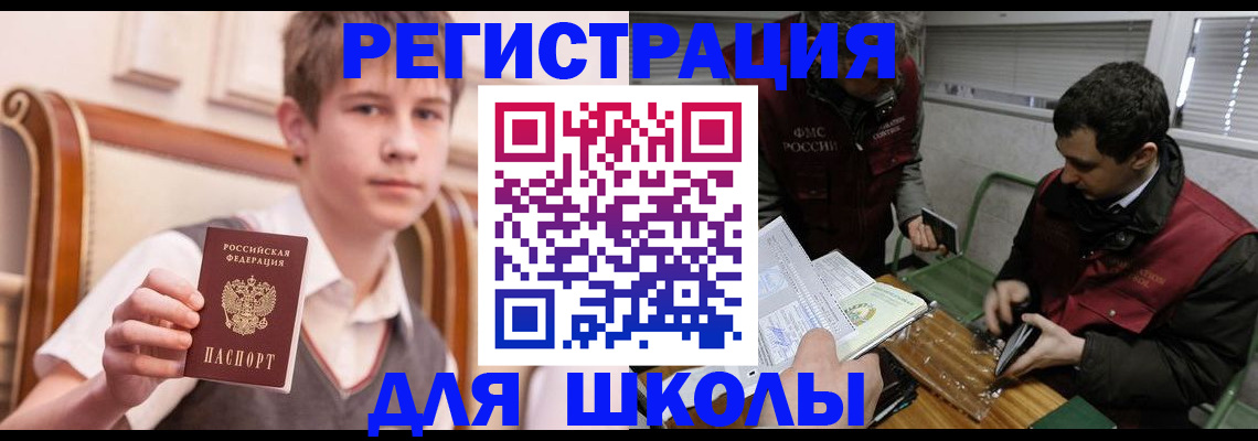 прописка штамп в Анадыре