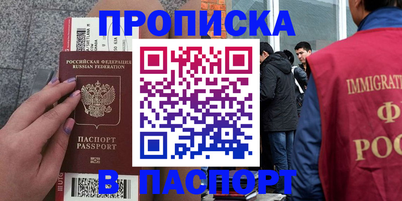 регистрация для дет. сада в Анадыре