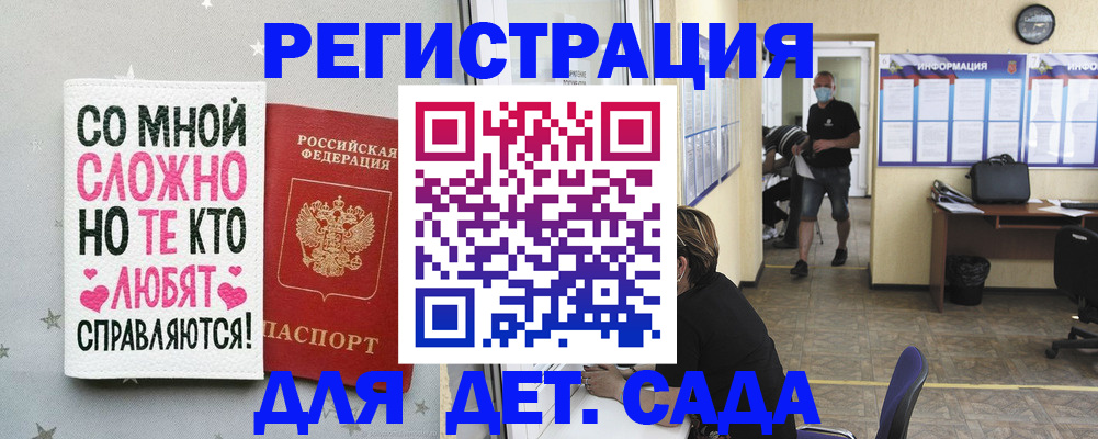временная регистрация поиск в Анадыре